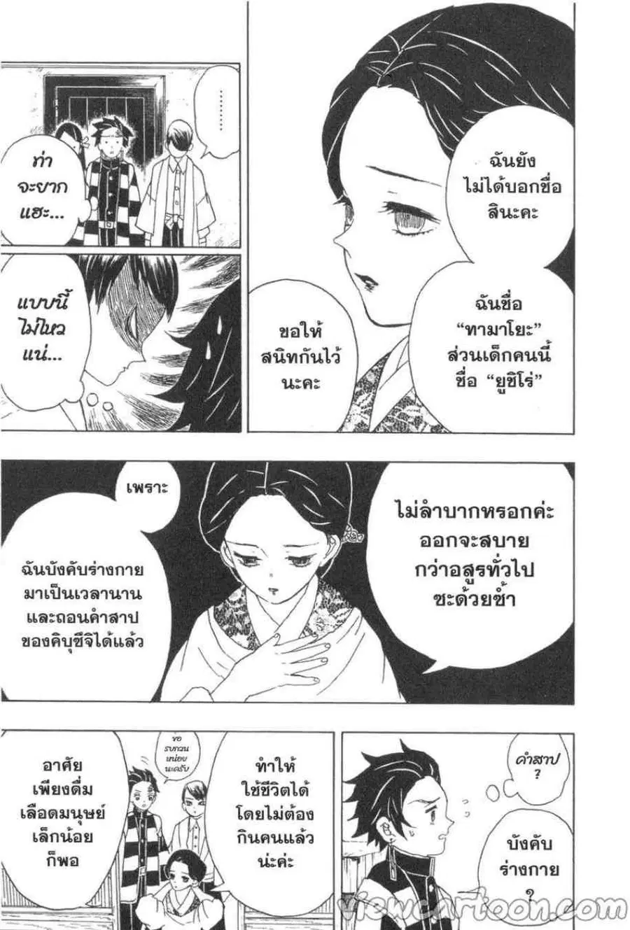 หน้า 7 จาก 20