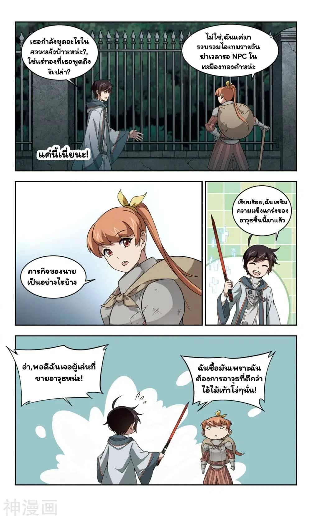 หน้า 16 จาก 34