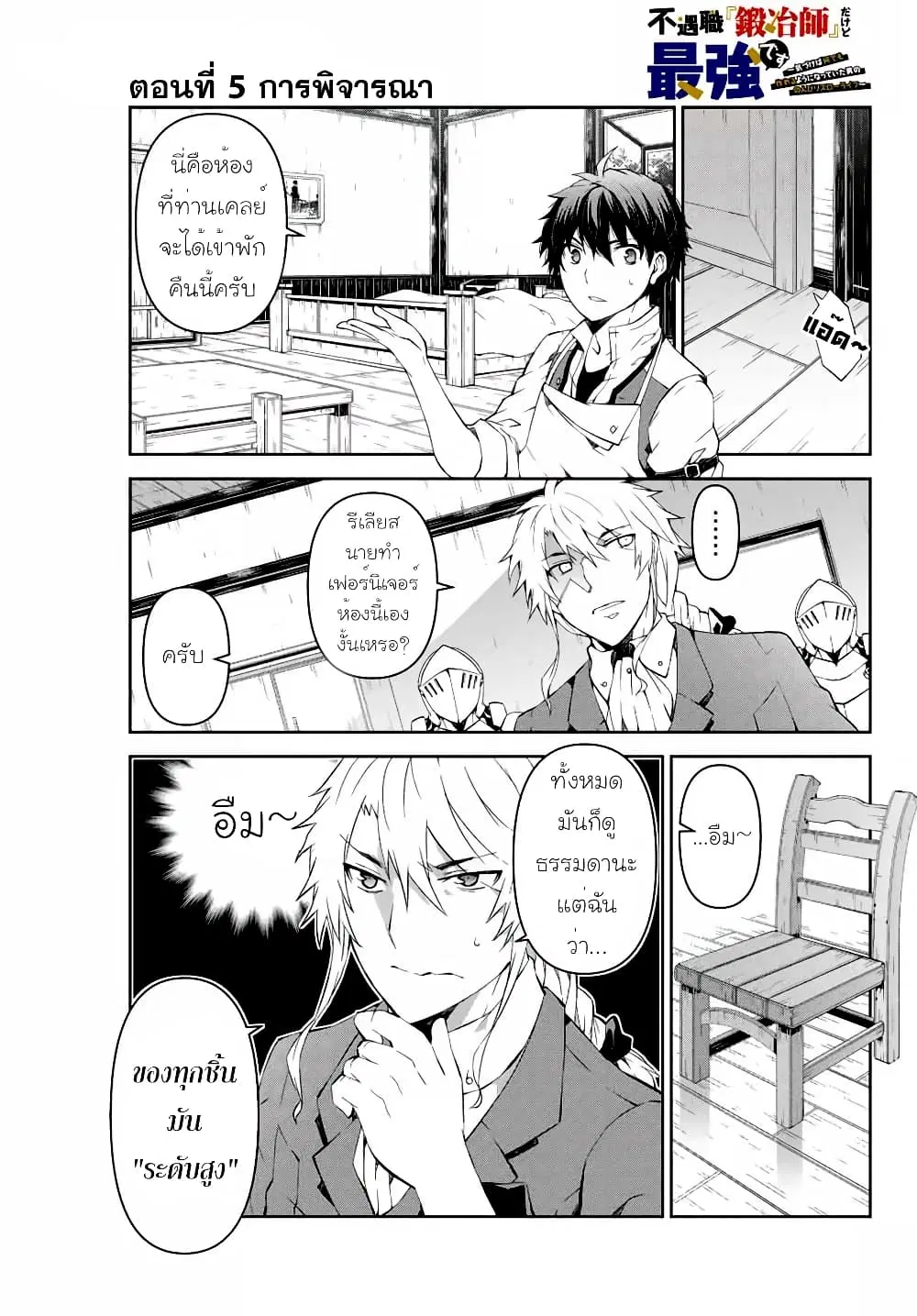หน้า 1 จาก 14