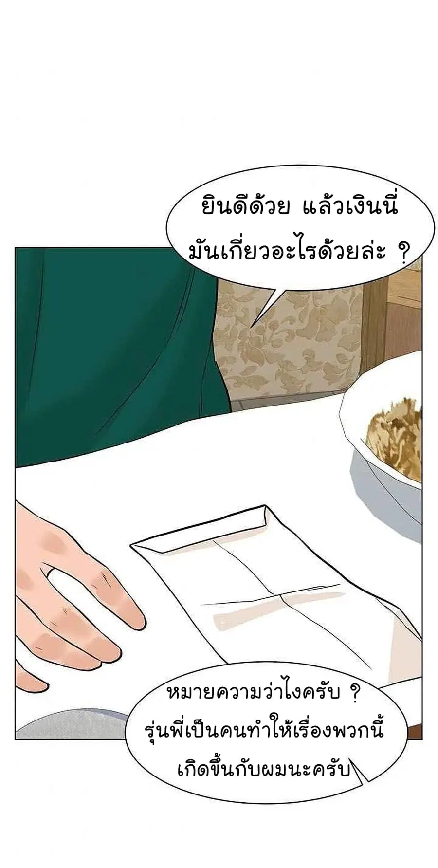 หน้า 73 จาก 101