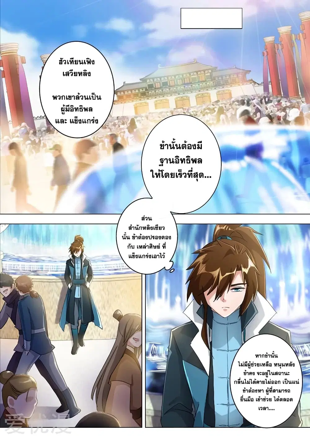 หน้า 12 จาก 14