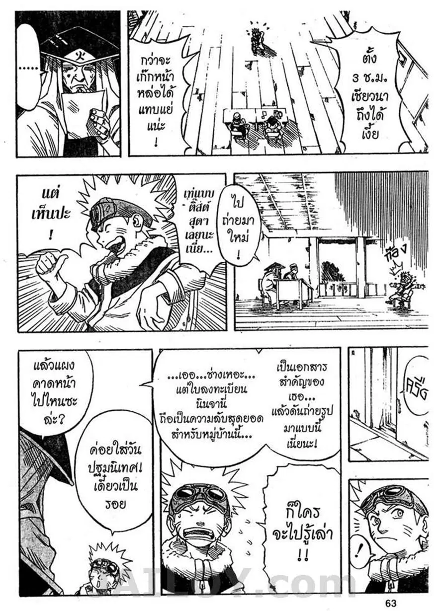 หน้า 3 จาก 24