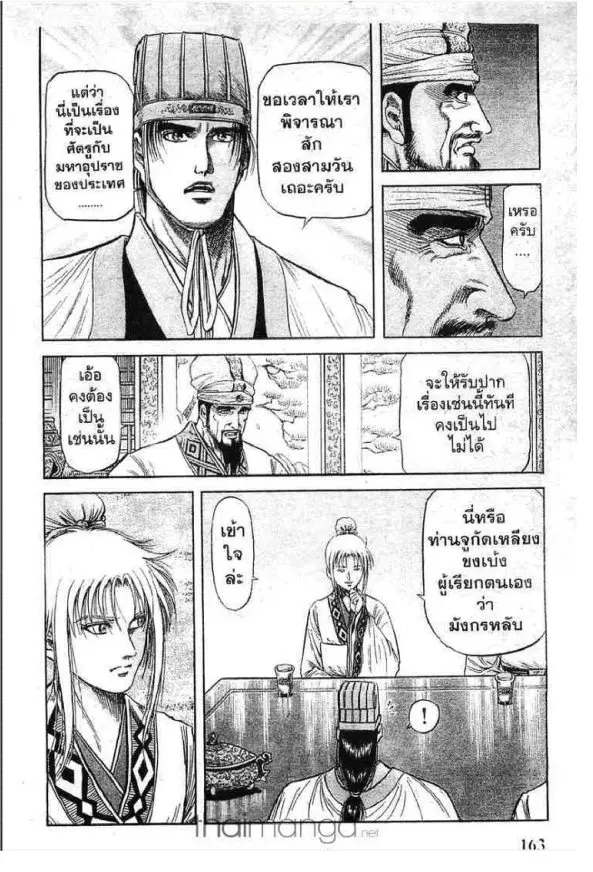 หน้า 25 จาก 55