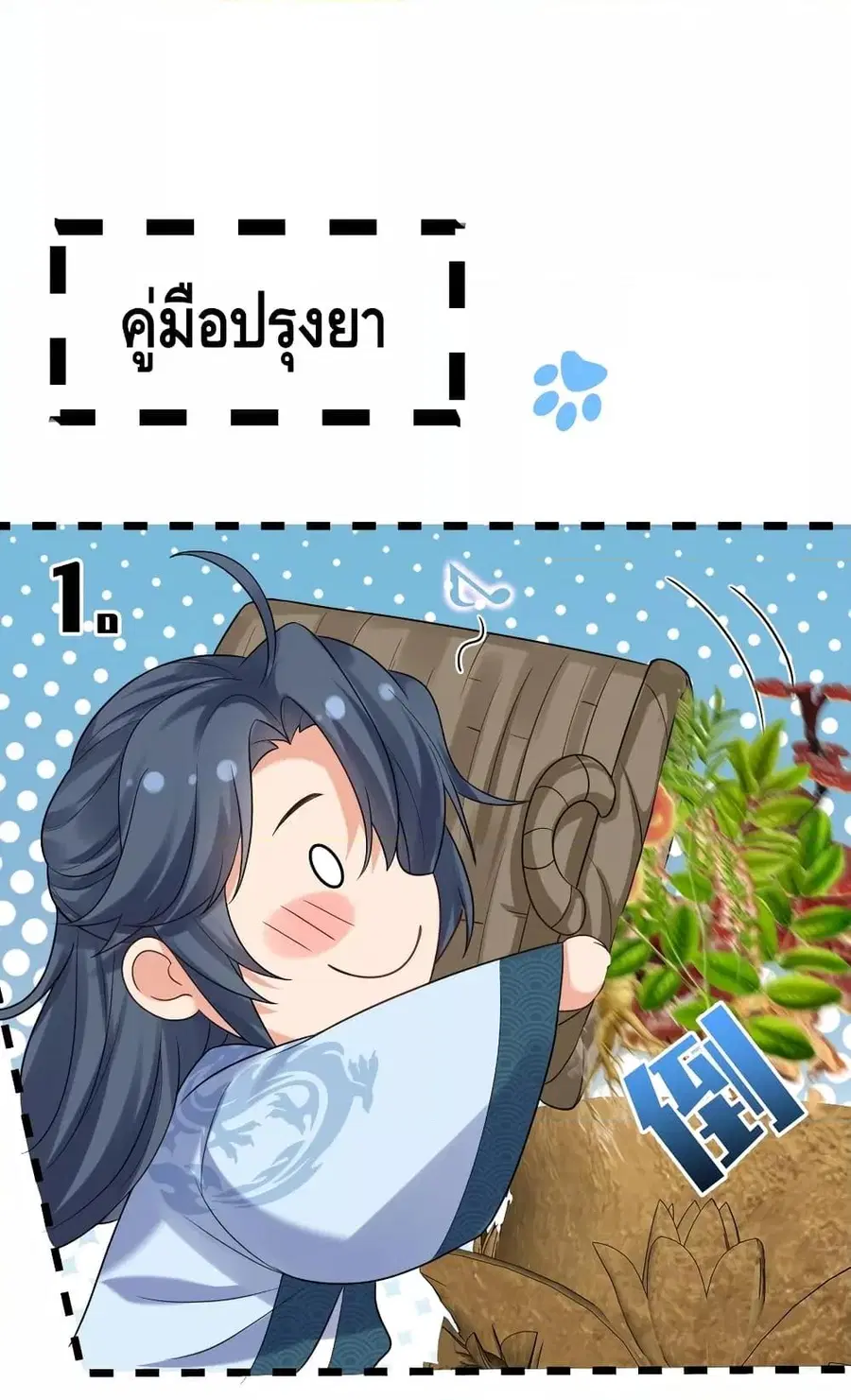 หน้า 47 จาก 61