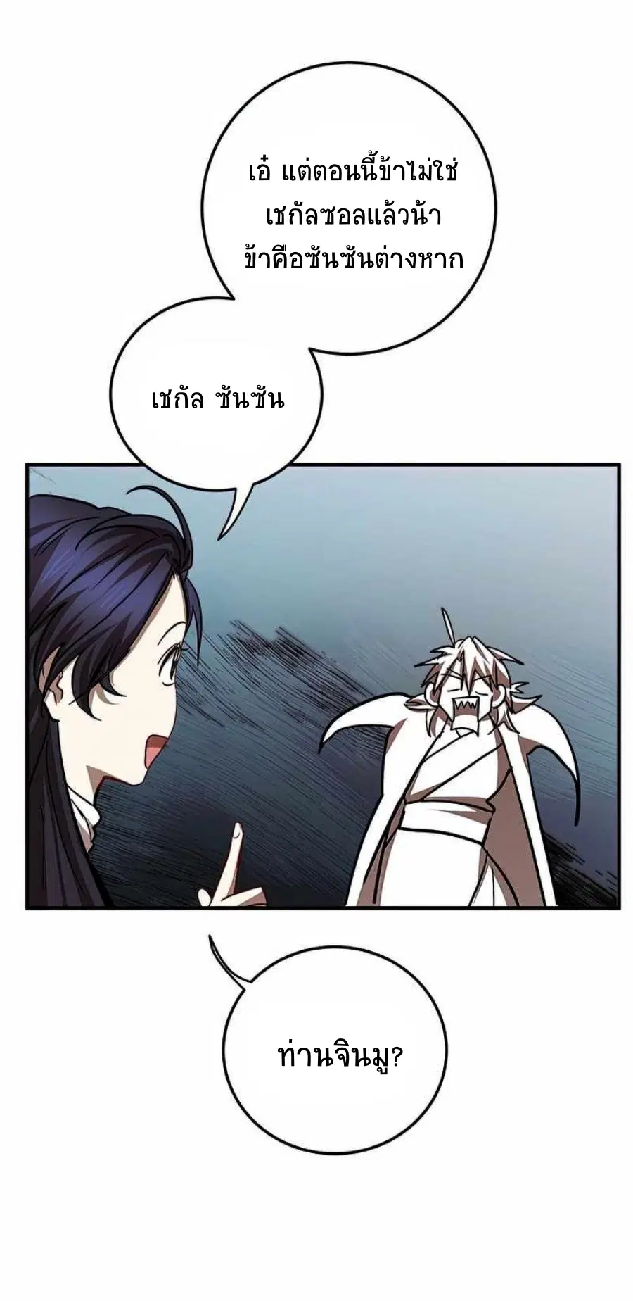 หน้า 54 จาก 74