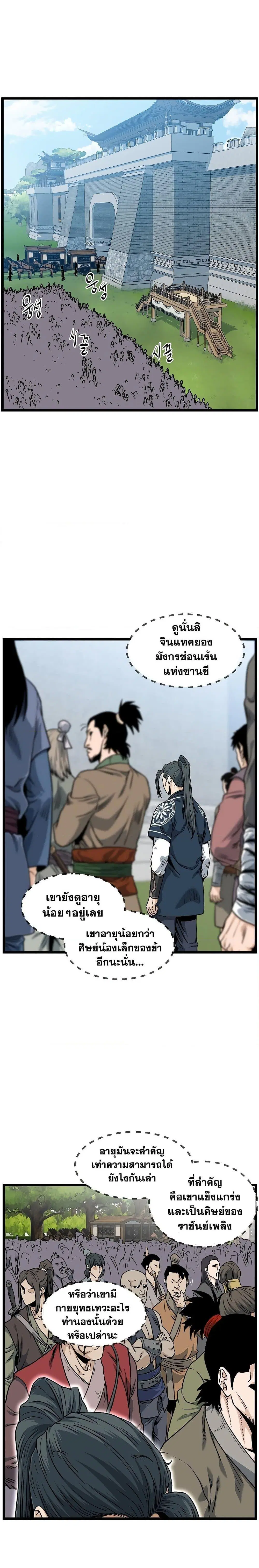 หน้า 11 จาก 30