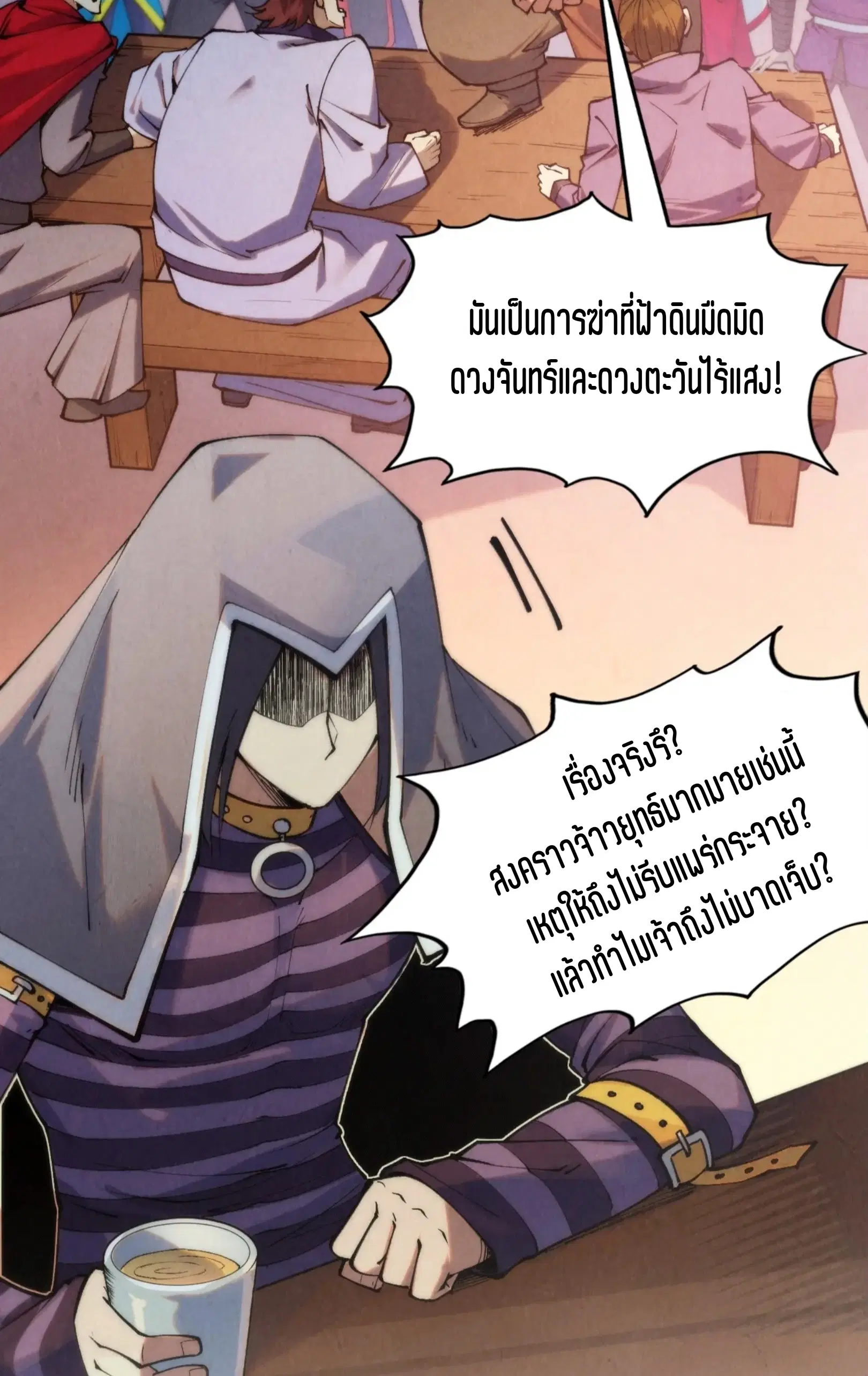 หน้า 18 จาก 76