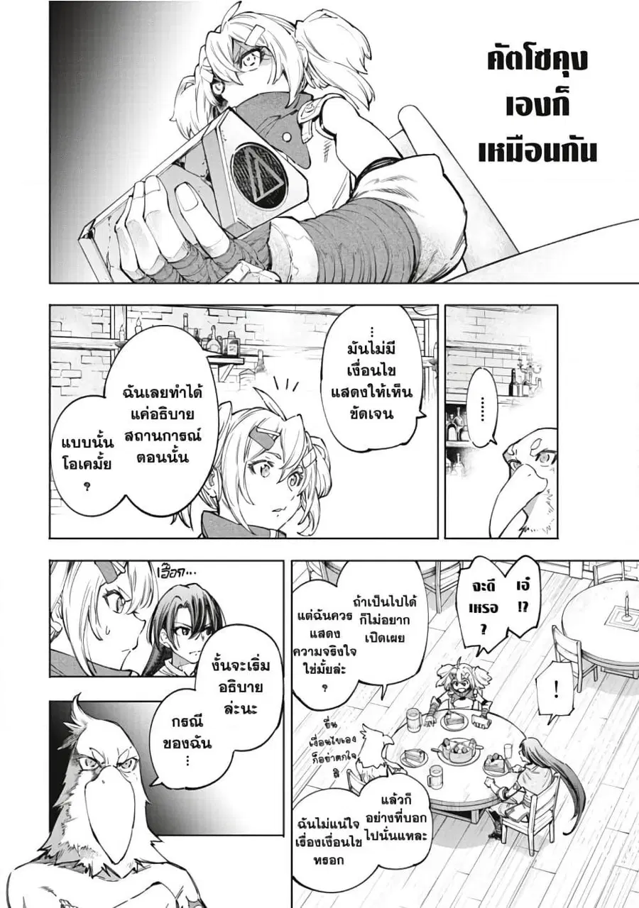 หน้า 9 จาก 21