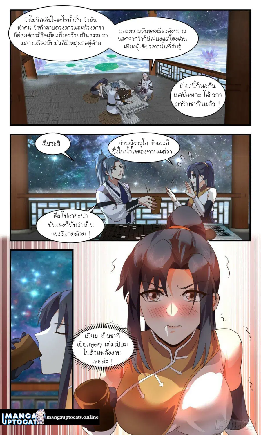 หน้า 2 จาก 12