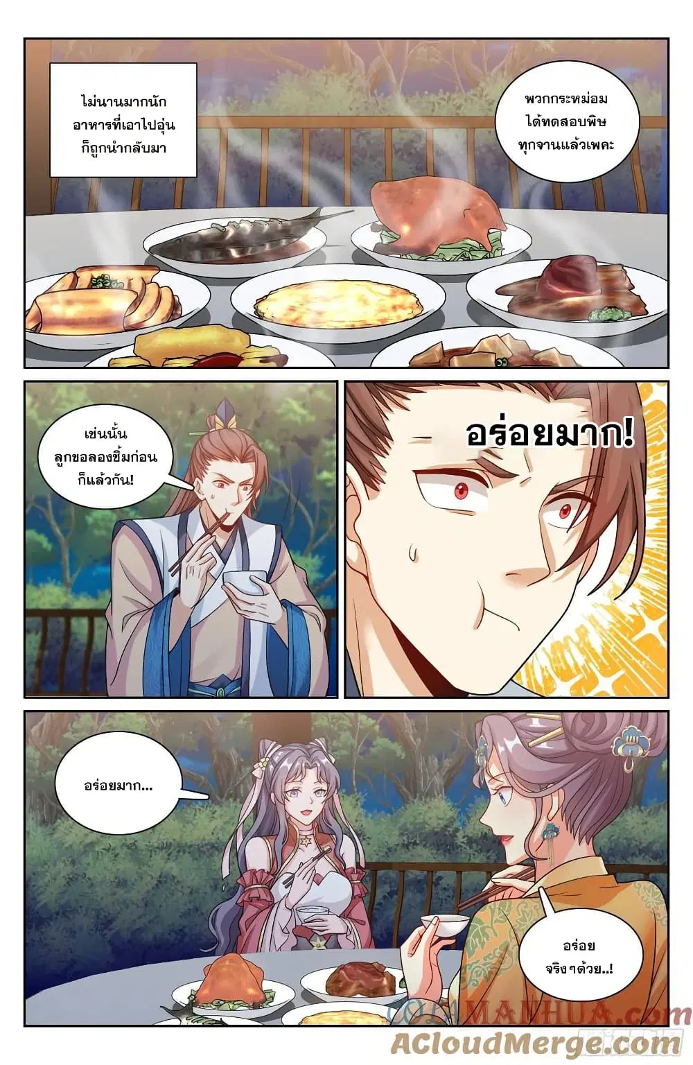 หน้า 20 จาก 21