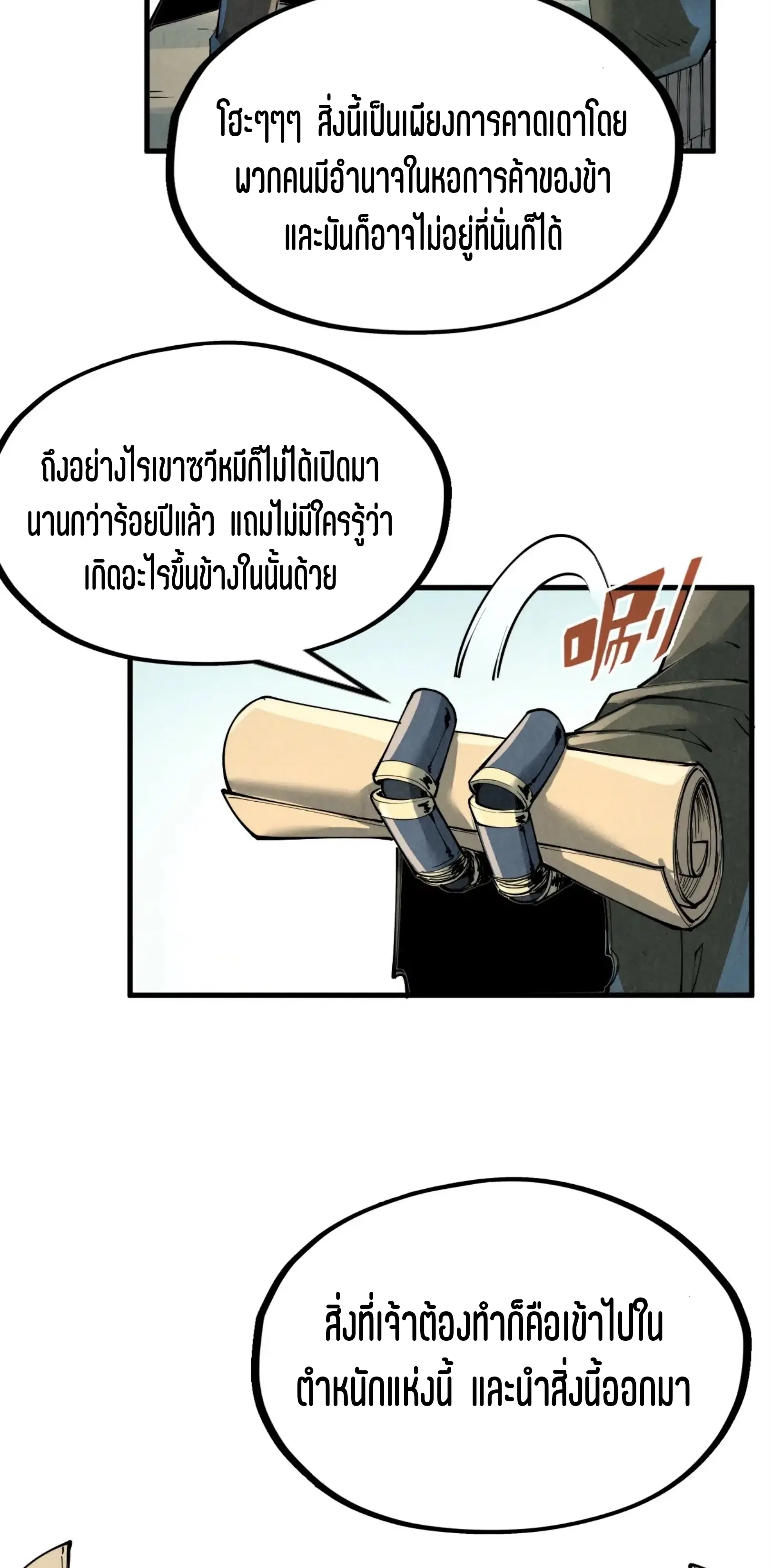 หน้า 48 จาก 61