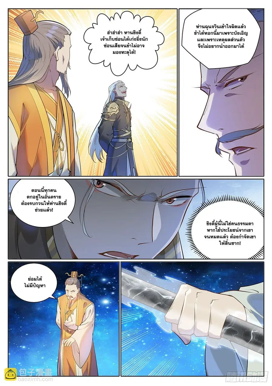 หน้า 3 จาก 13