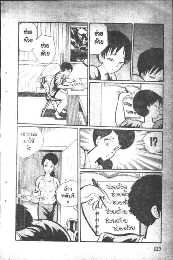 หน้า 5 จาก 10