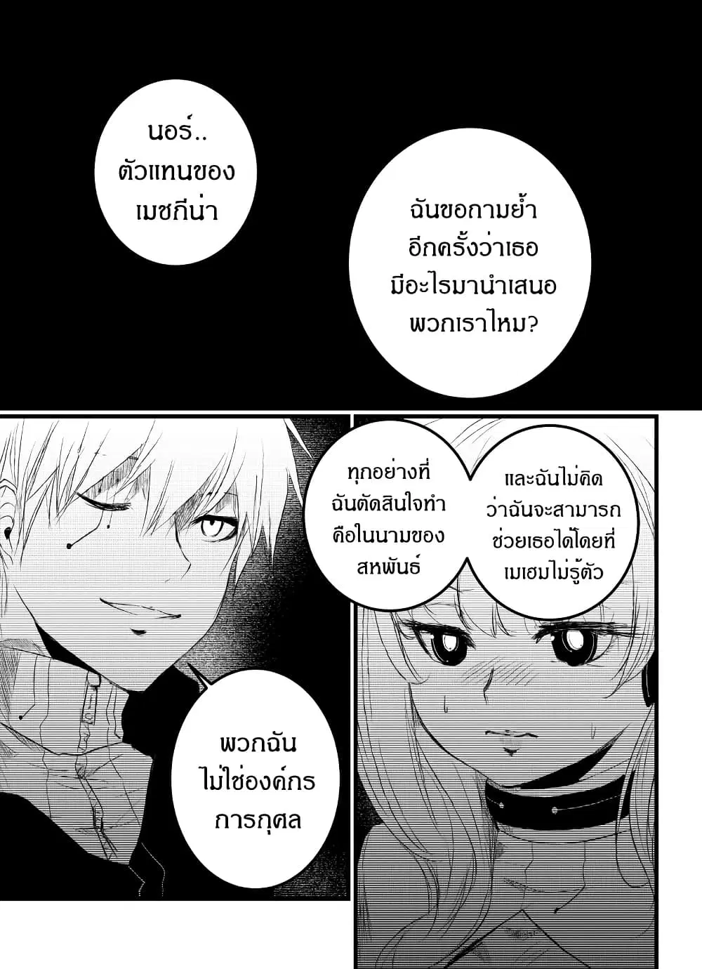 หน้า 7 จาก 24