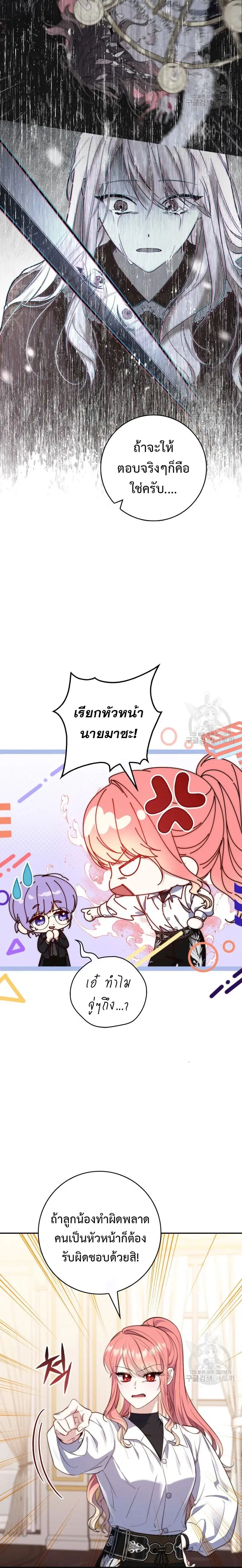 หน้า 23 จาก 27