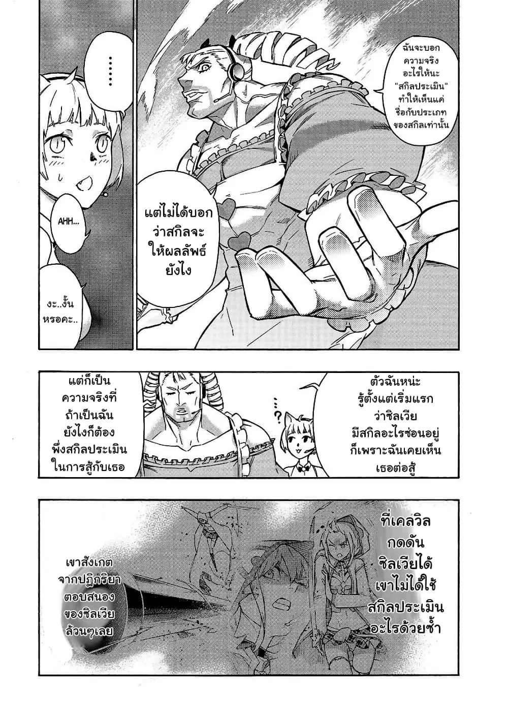 หน้า 9 จาก 18