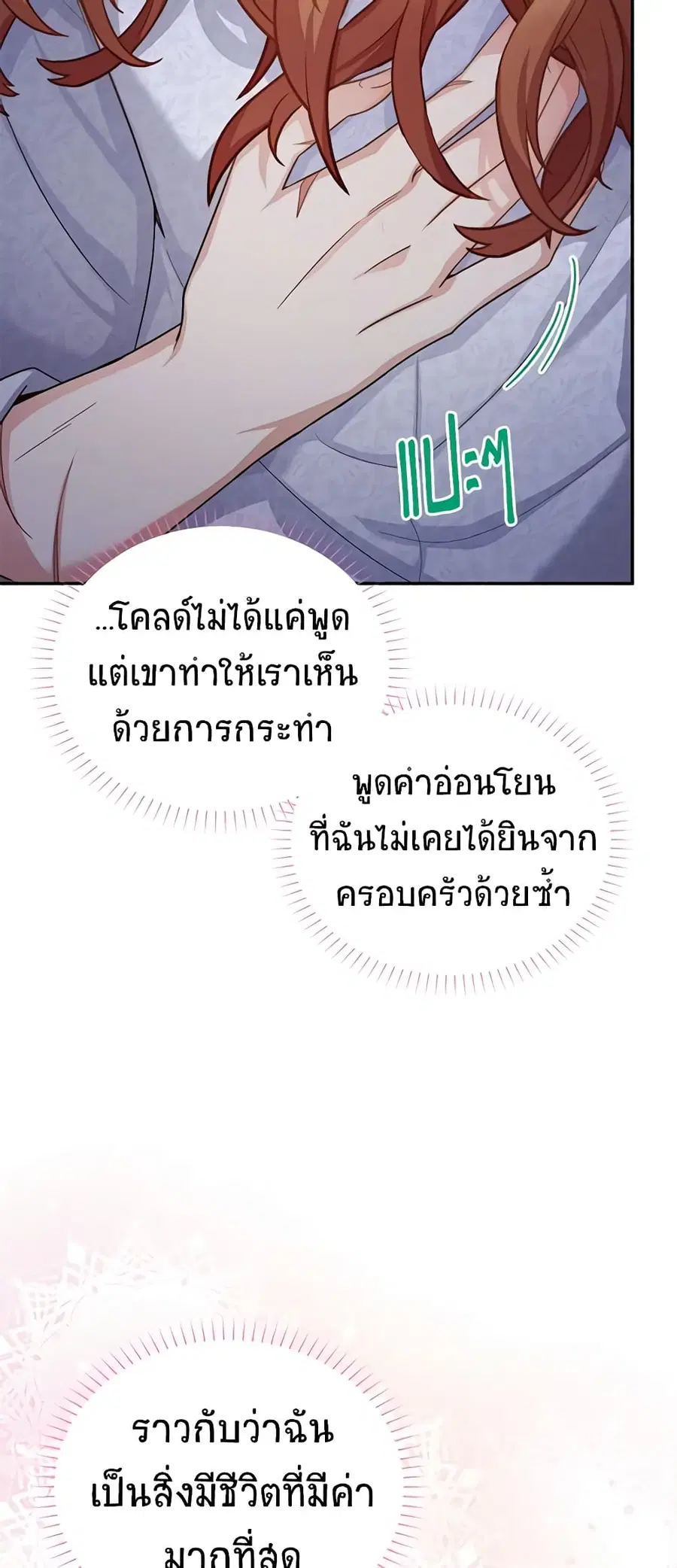 หน้า 13 จาก 48