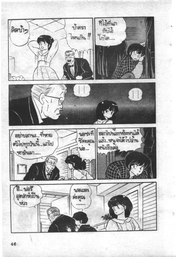 หน้า 5 จาก 20