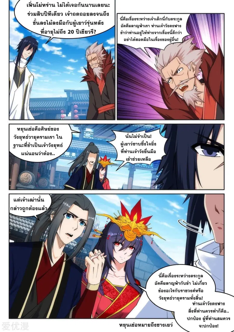 หน้า 4 จาก 12
