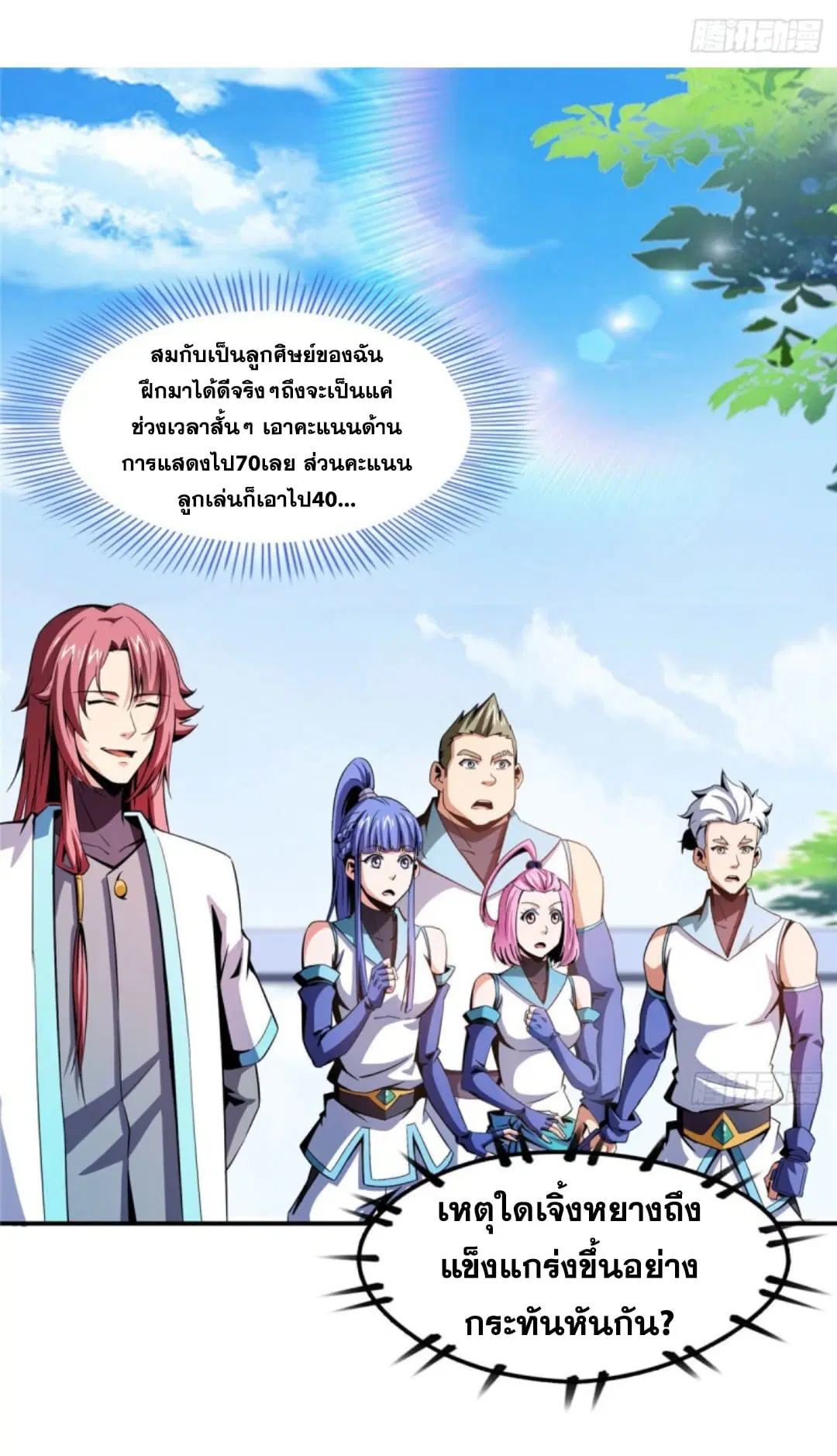 หน้า 11 จาก 29