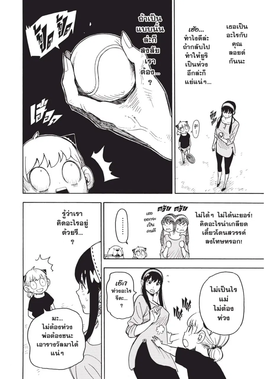 หน้า 2 จาก 29