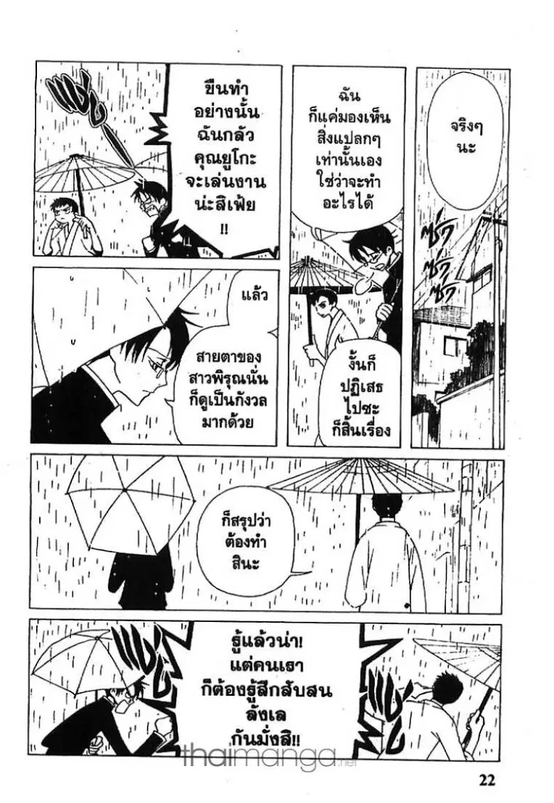 หน้า 2 จาก 13