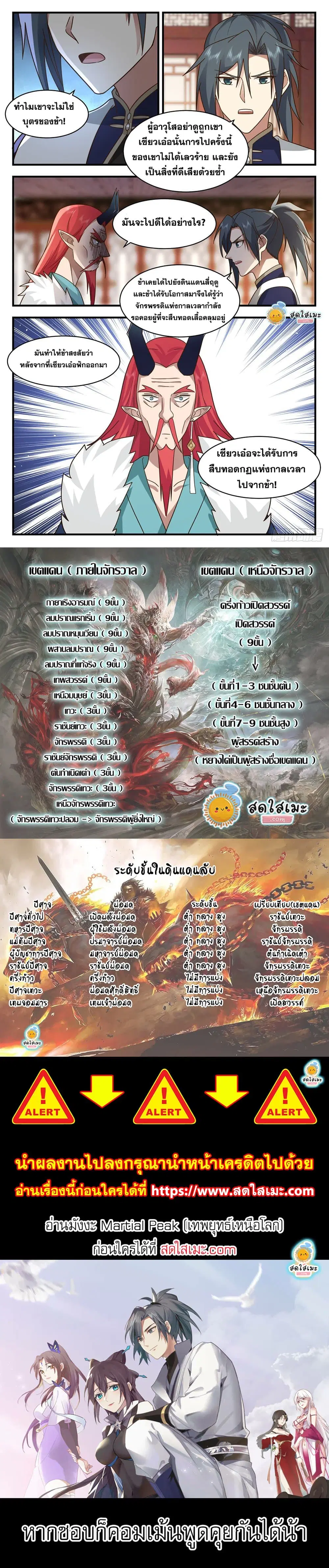 หน้า 2 จาก 2