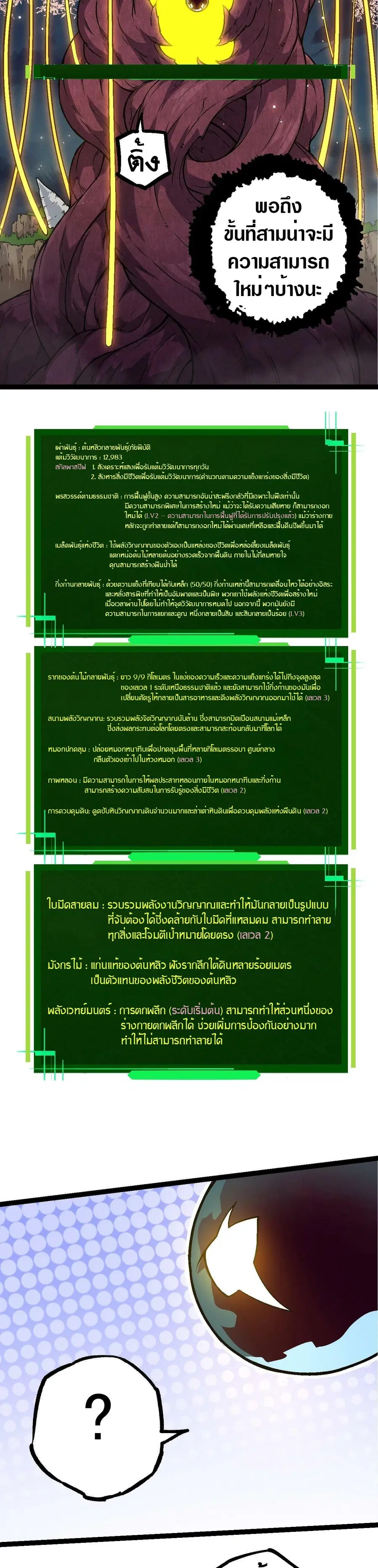 หน้า 6 จาก 30