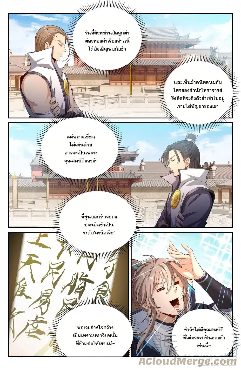 หน้า 5 จาก 16