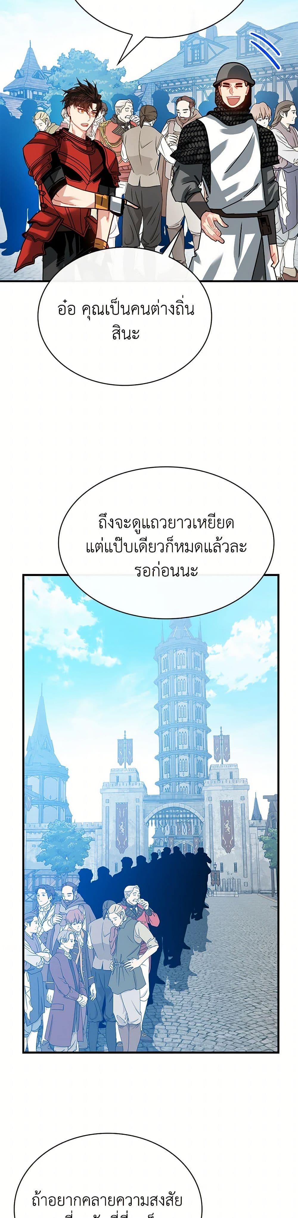 หน้า 4 จาก 52