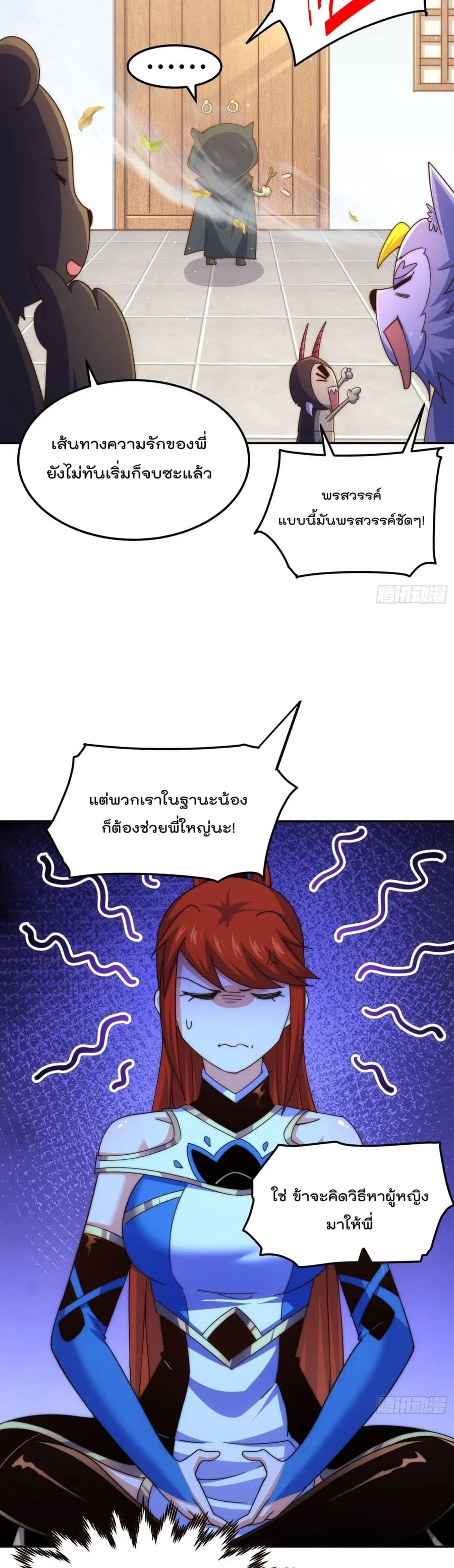 หน้า 32 จาก 42
