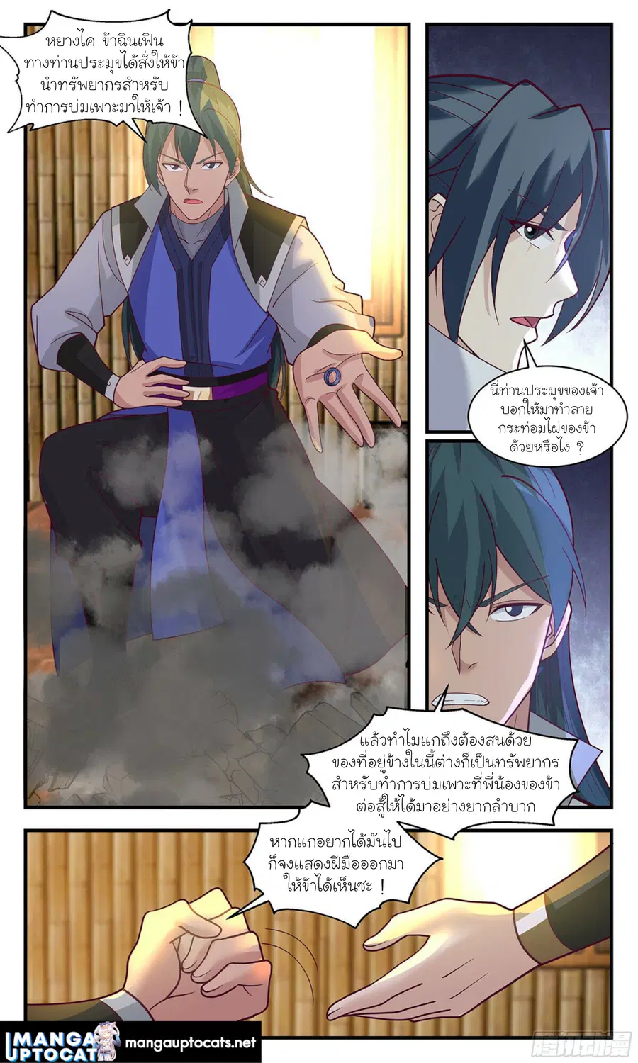 หน้า 2 จาก 12