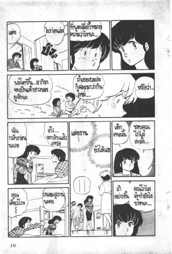 หน้า 11 จาก 26