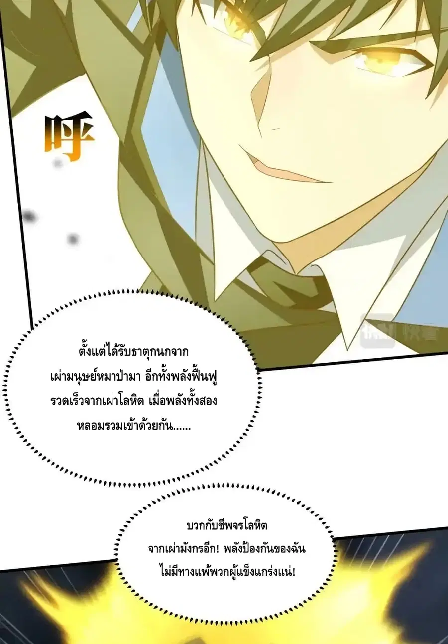หน้า 74 จาก 82