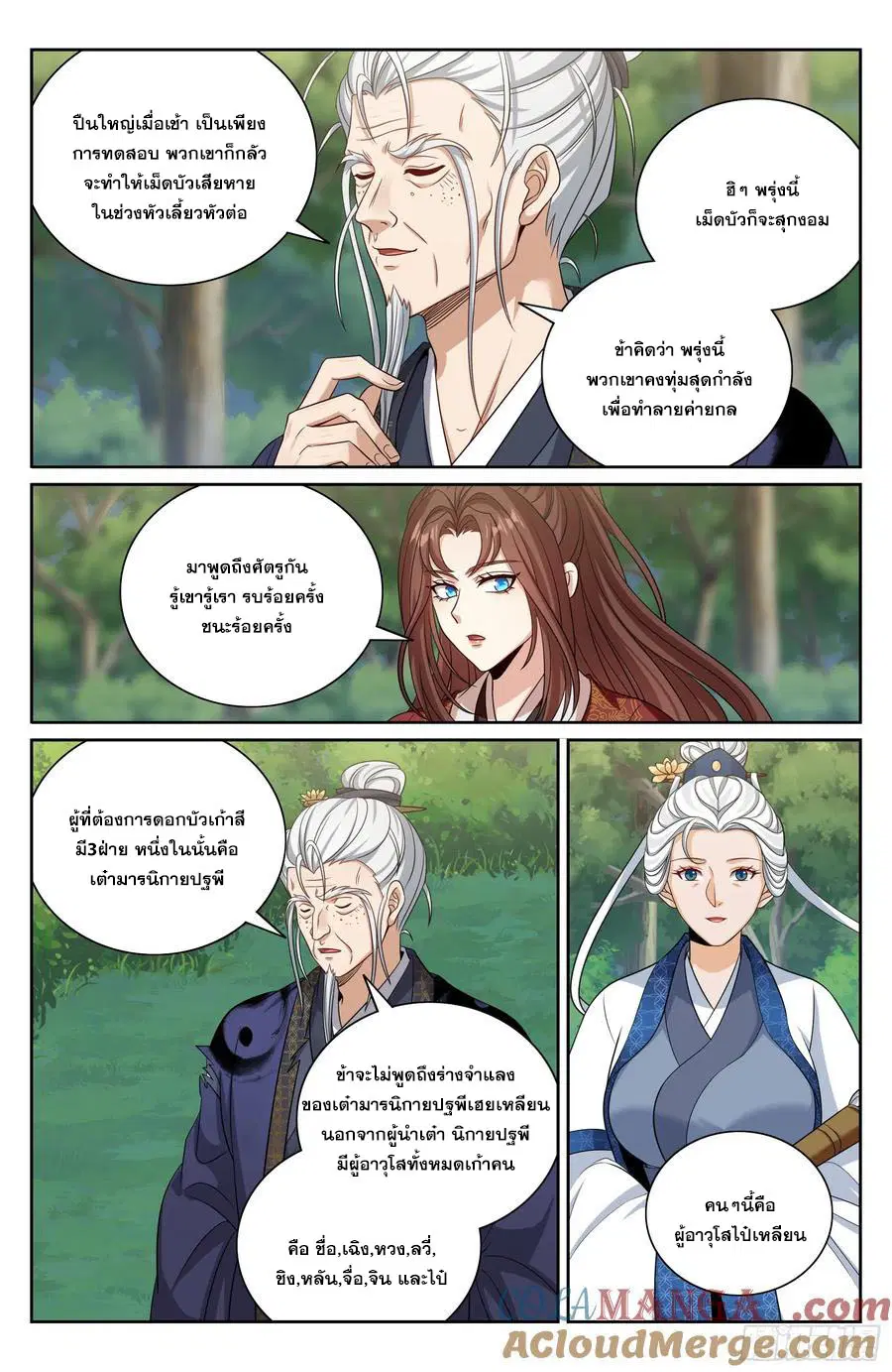 หน้า 12 จาก 21