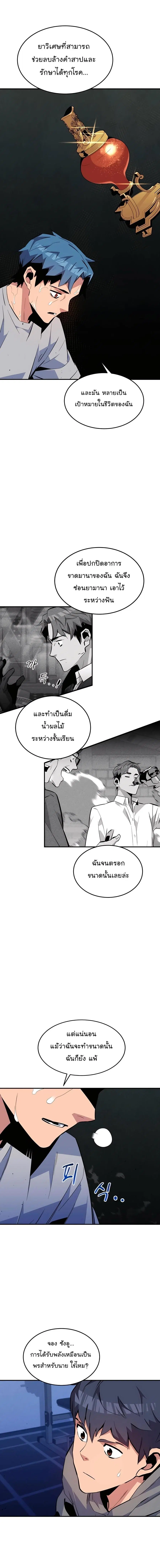 หน้า 10 จาก 21