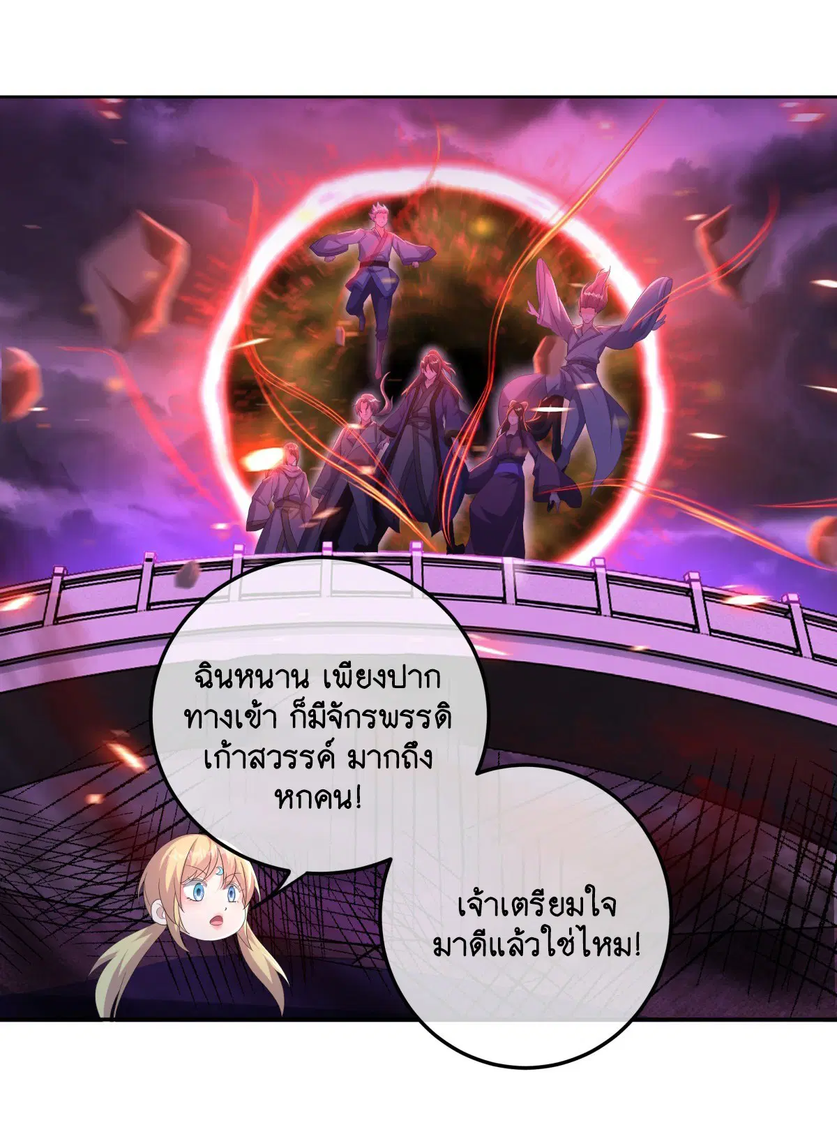 หน้า 53 จาก 55