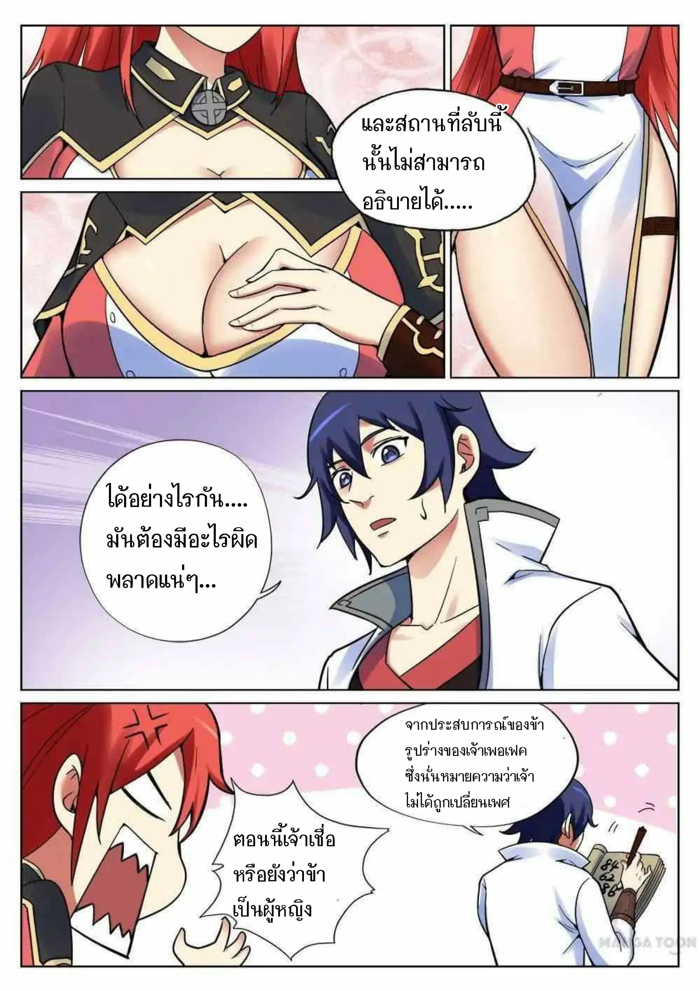 หน้า 5 จาก 12