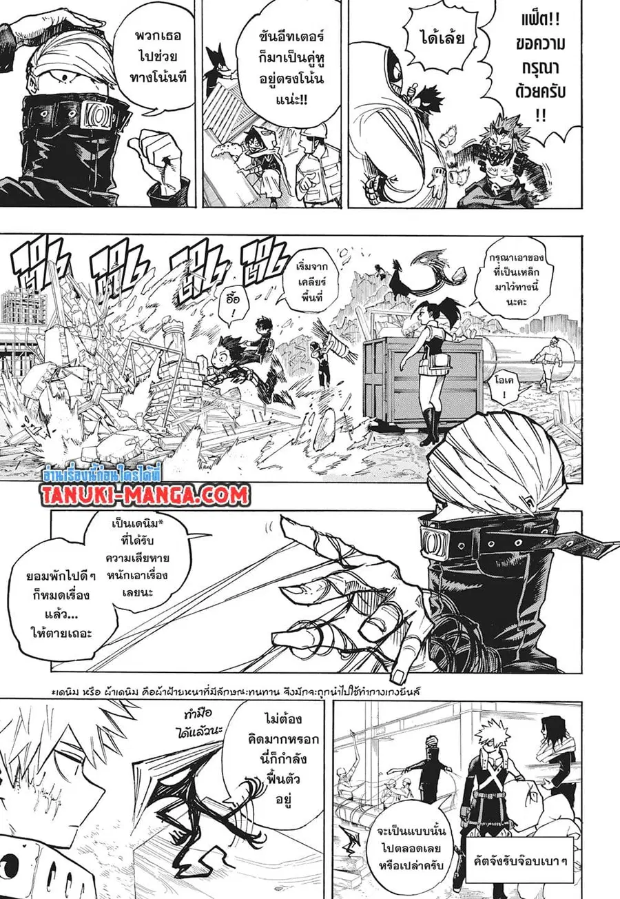 หน้า 5 จาก 11