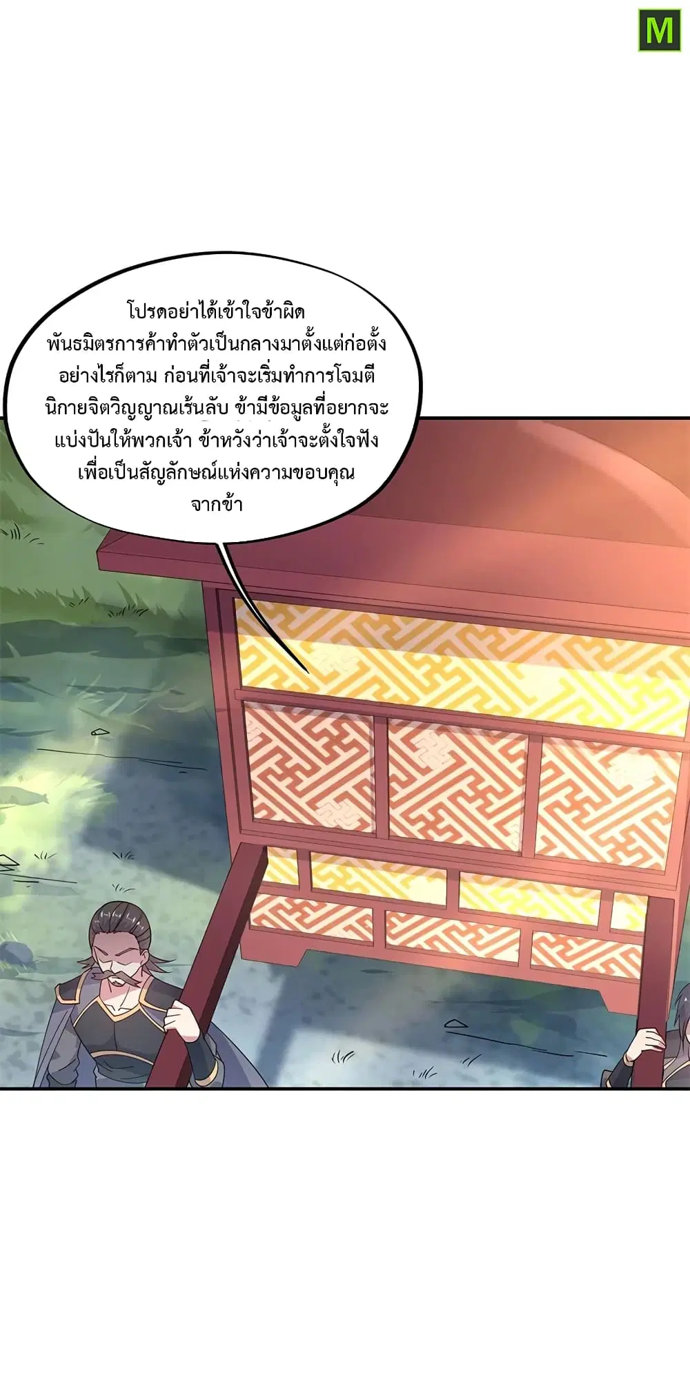 หน้า 11 จาก 27