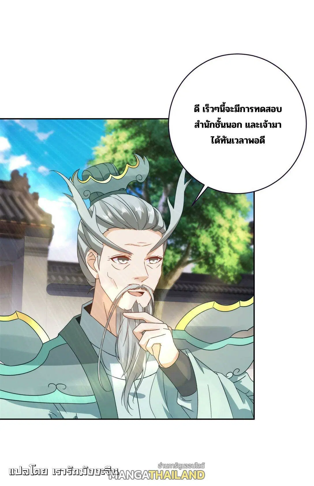 หน้า 13 จาก 27
