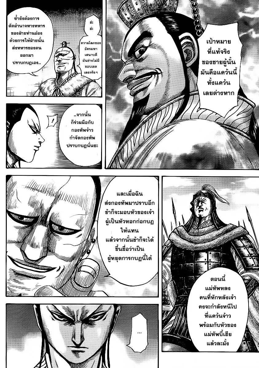หน้า 4 จาก 18