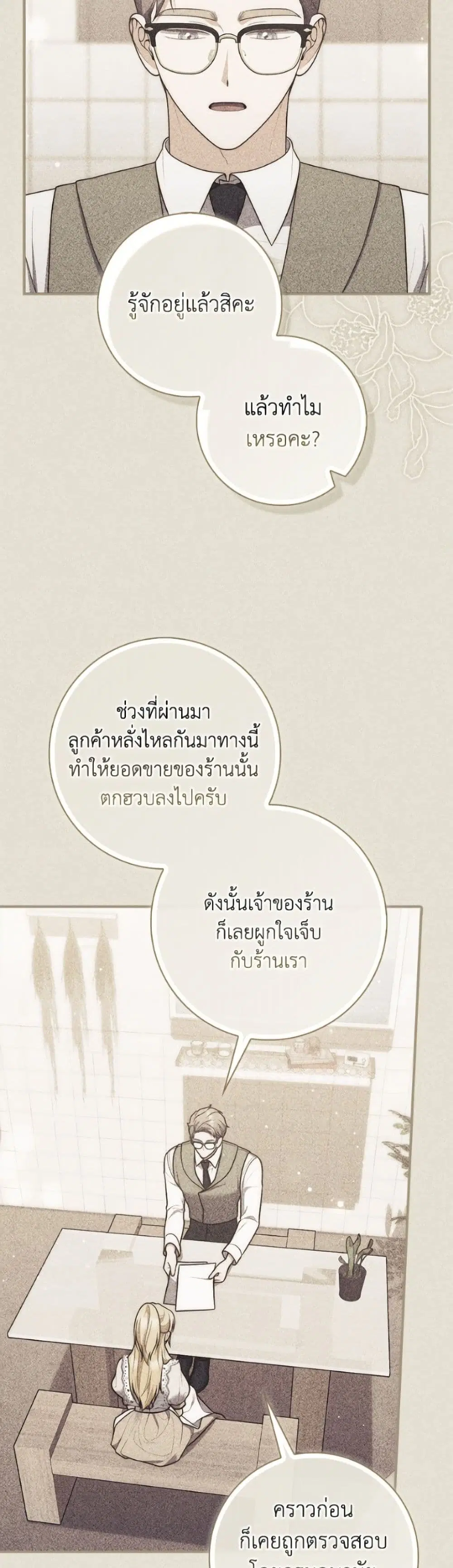 หน้า 32 จาก 52