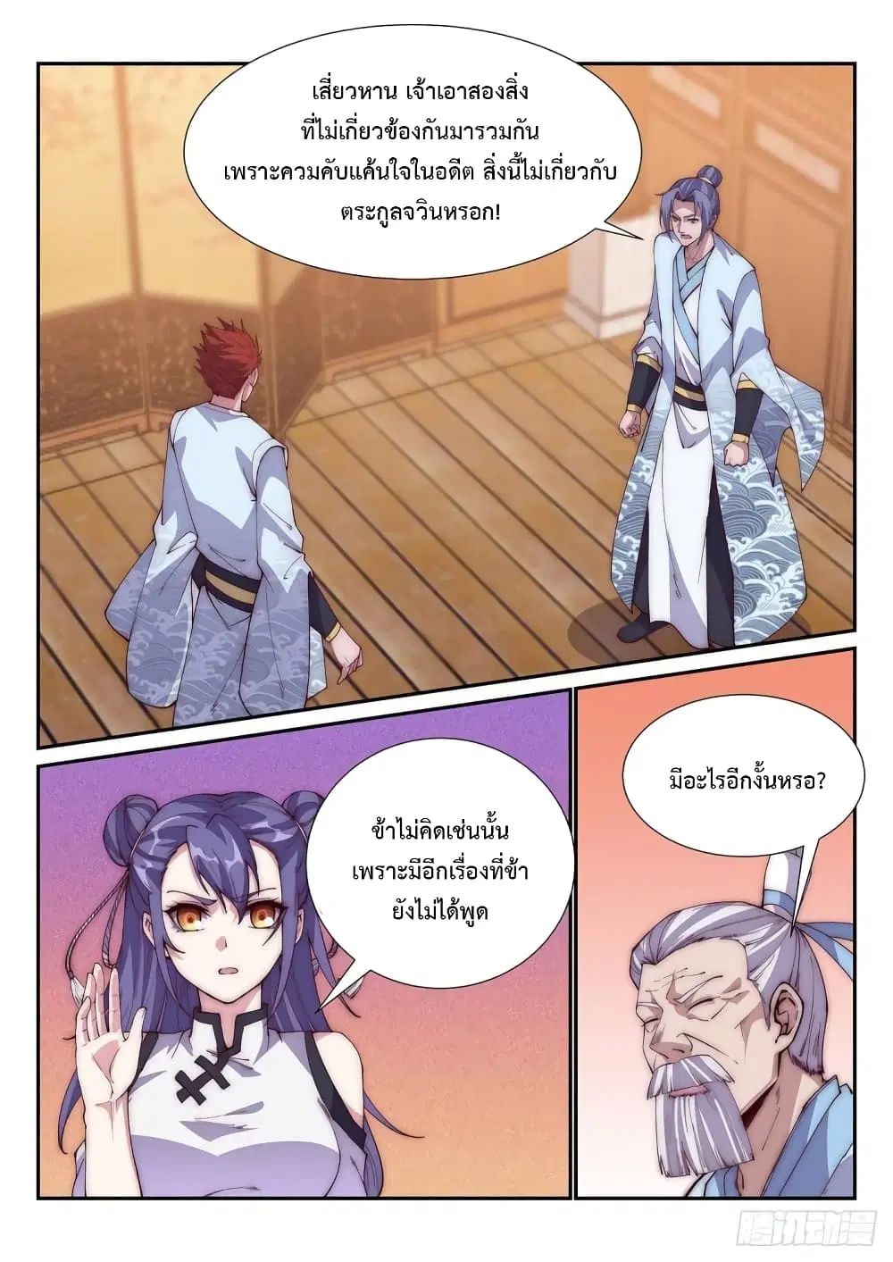 หน้า 3 จาก 14