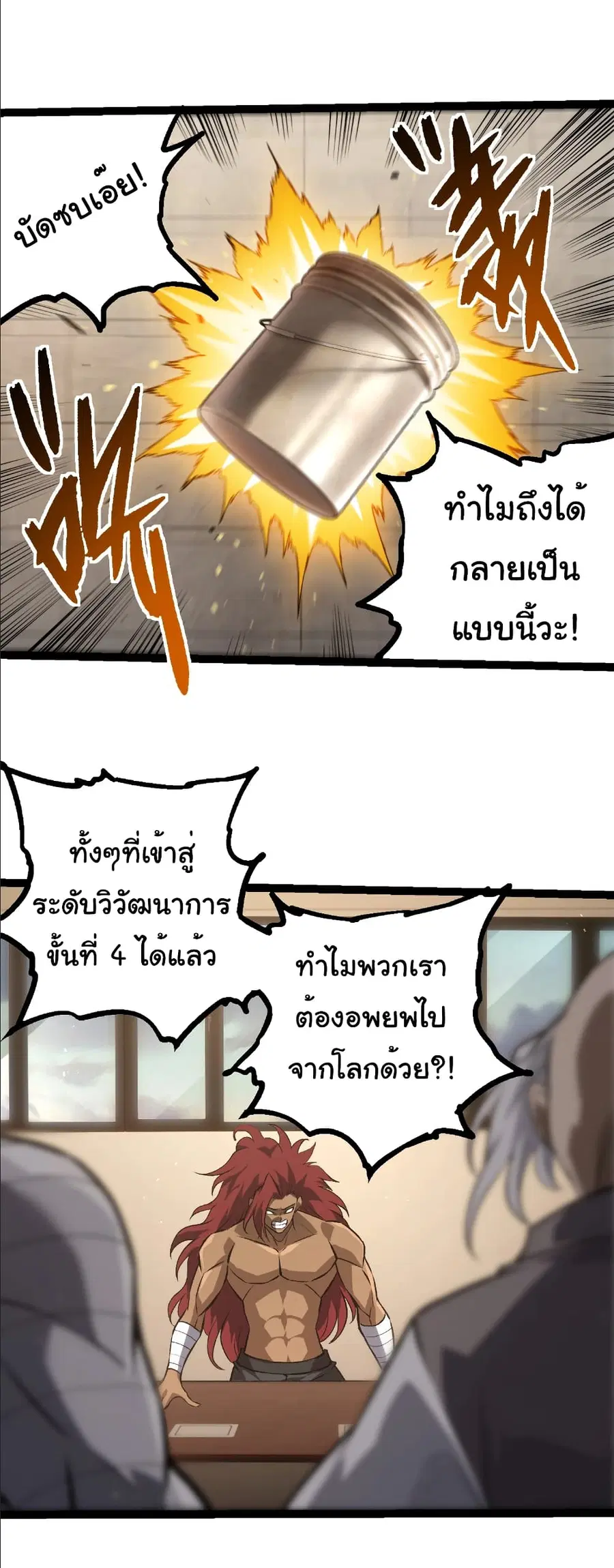 หน้า 2 จาก 28