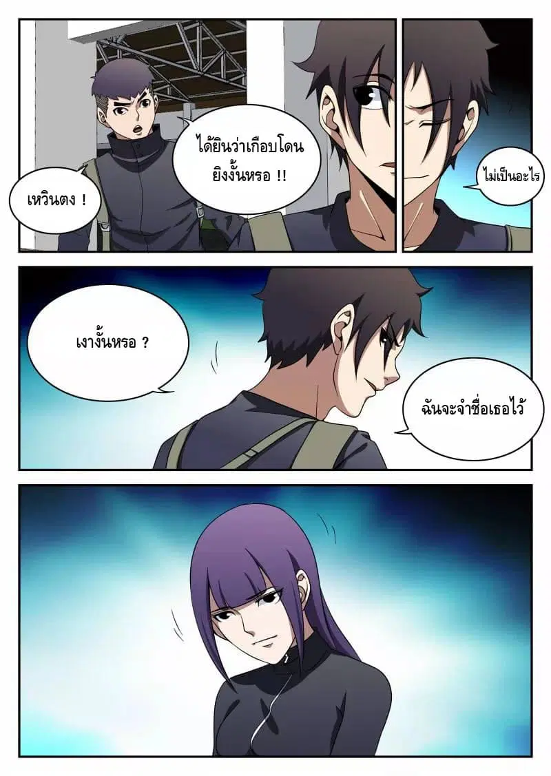 หน้า 14 จาก 16