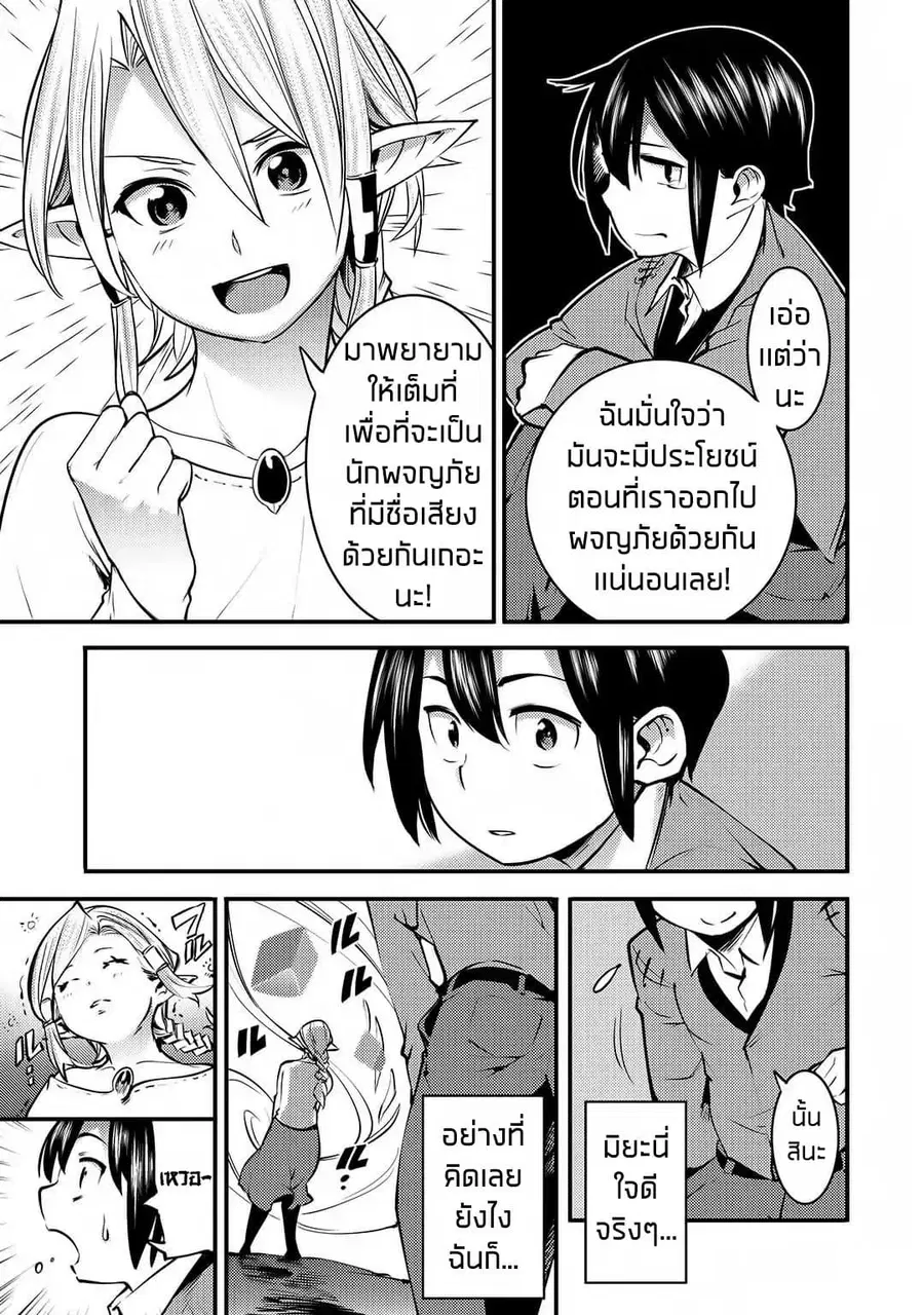 หน้า 12 จาก 38