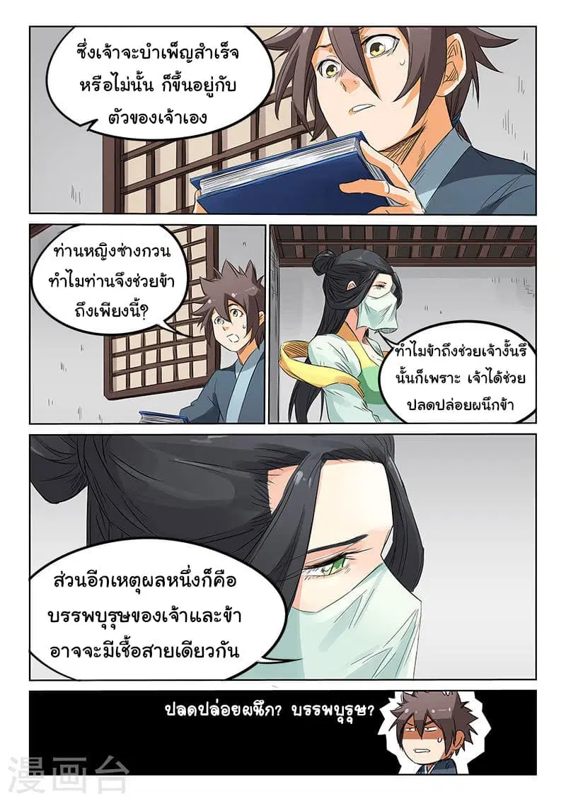 หน้า 4 จาก 10