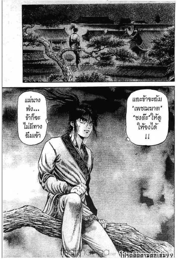 หน้า 48 จาก 55