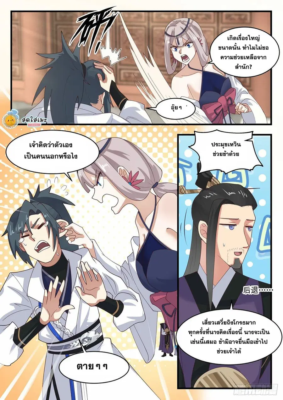 หน้า 2 จาก 12
